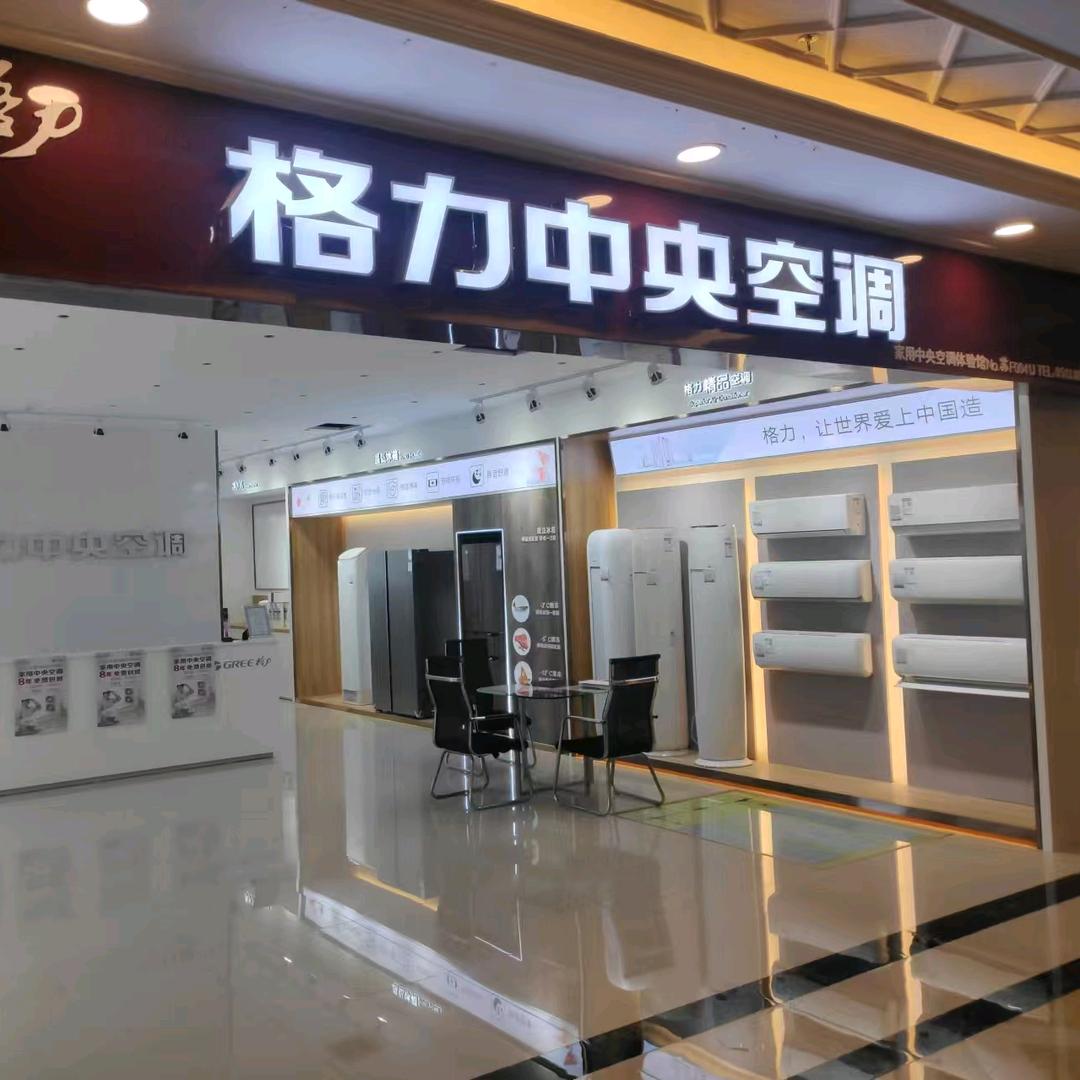 南通中央空调娟娟销售