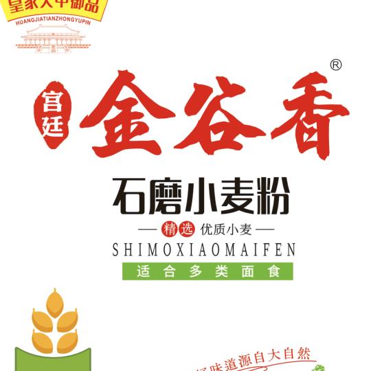 宫廷金谷香面业
