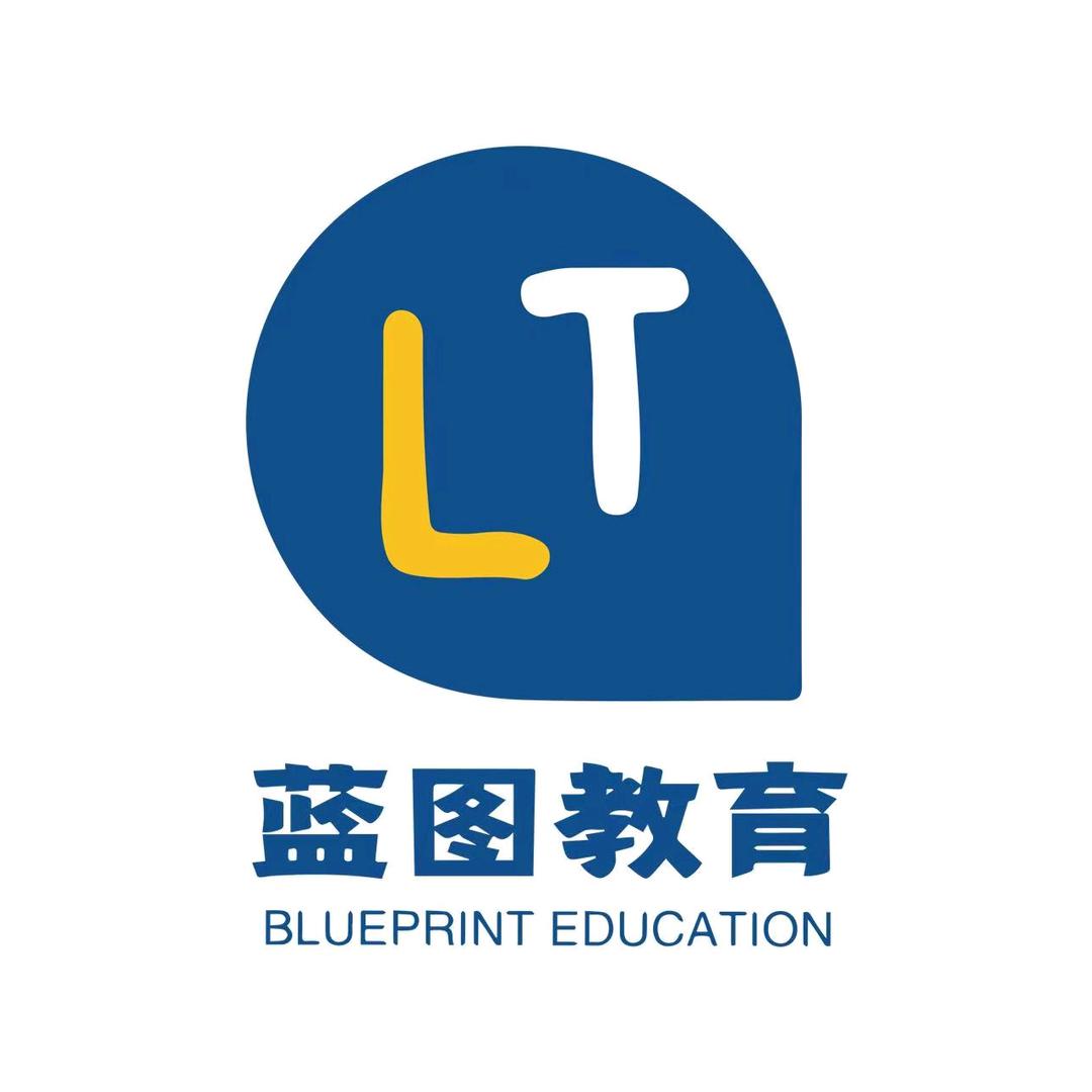 滨州蓝图高老师