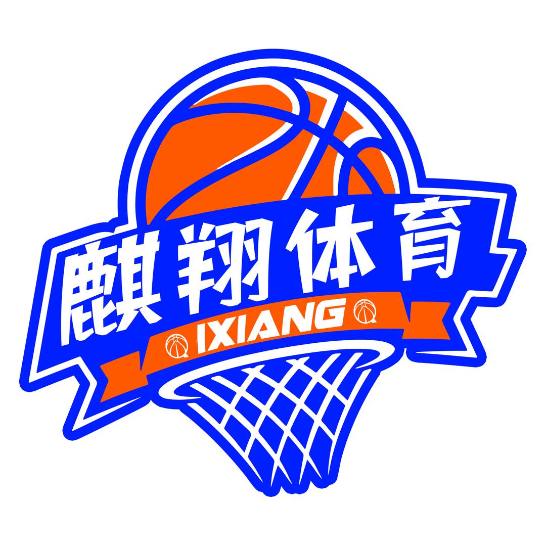 黔西麒翔篮球青训