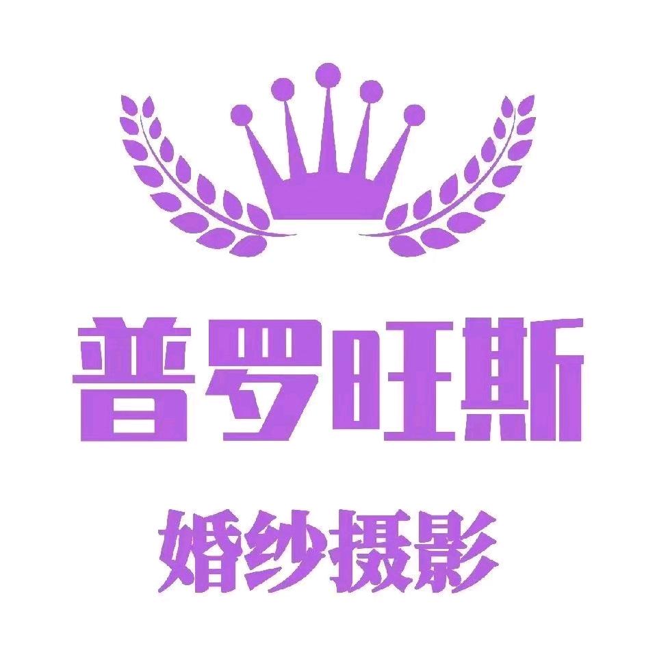 固原普罗旺斯婚纱摄影基地