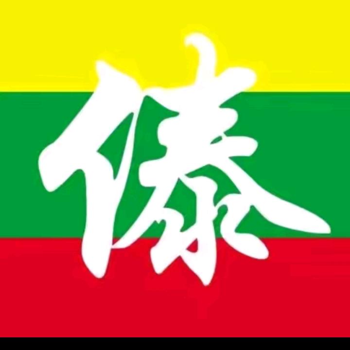 ႁၵ့်ၵုိမ်းလိုမ်းယၢပ်