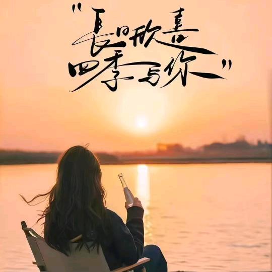 流年不诉