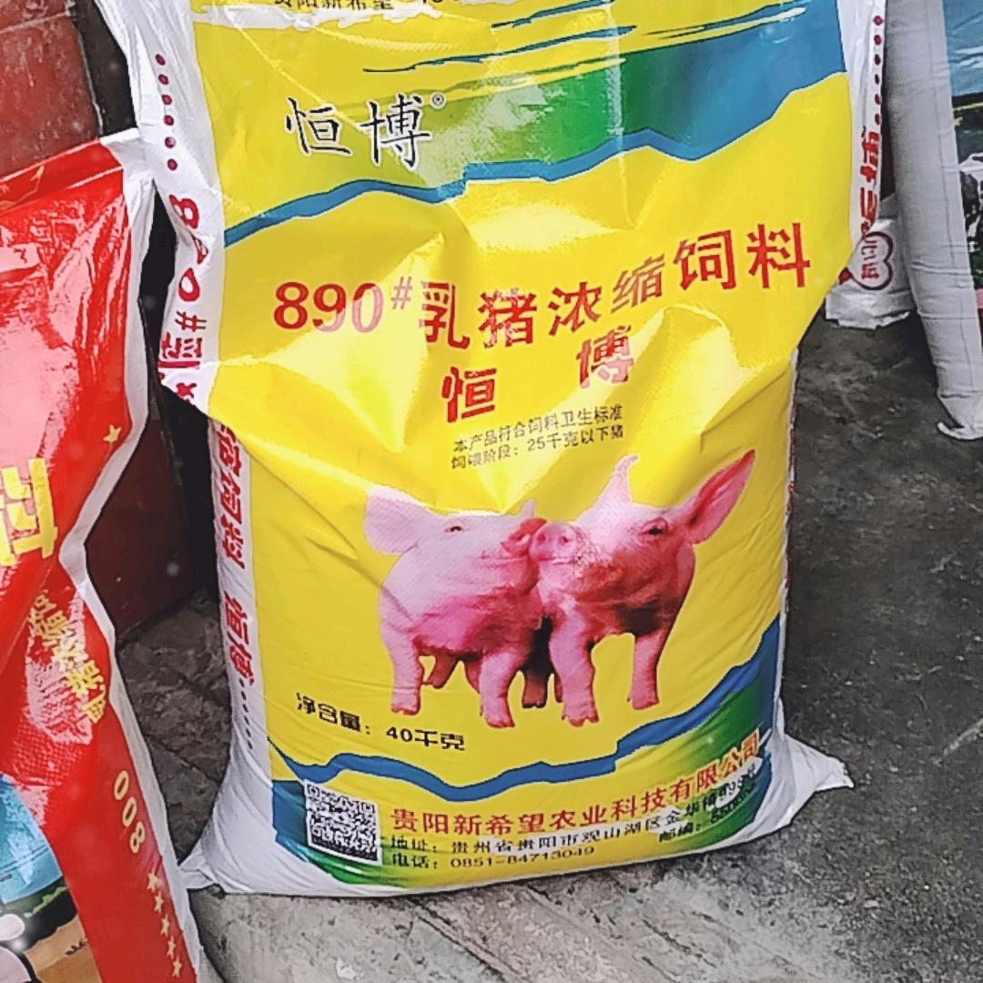 贵阳新希望饲料熊家场工作站。