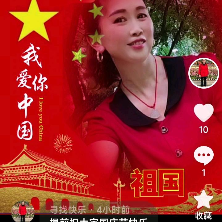 寻找快乐