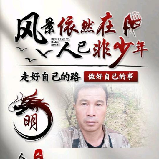农村人做农业