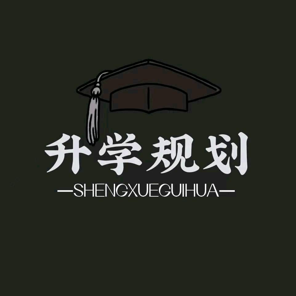 陕西单招升学规划李老师