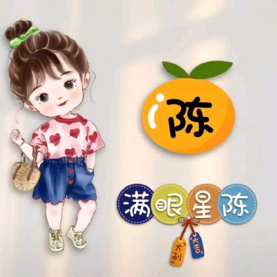 陈小姐