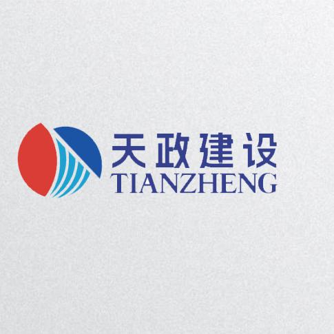天政建设-TIANZHENG