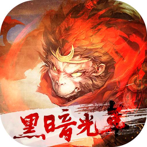 黑暗光年手游 小美