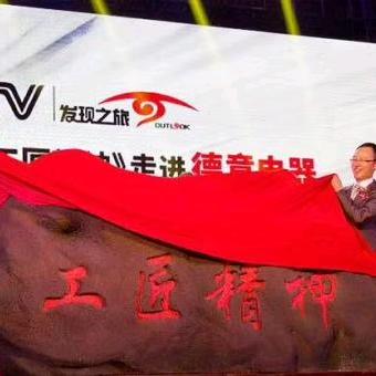 蕲春徳意电器