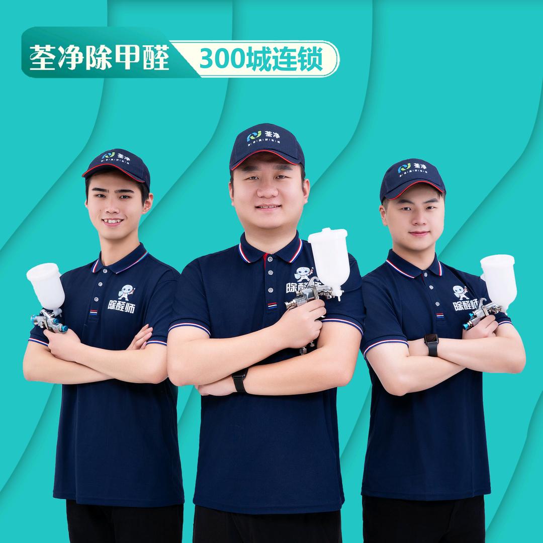 鄂尔多斯荃净甲醛检测治理