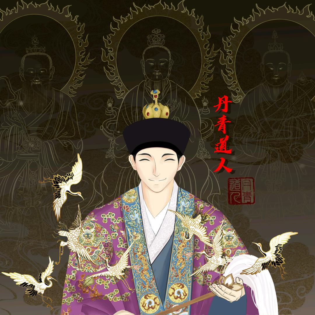 丹青道人