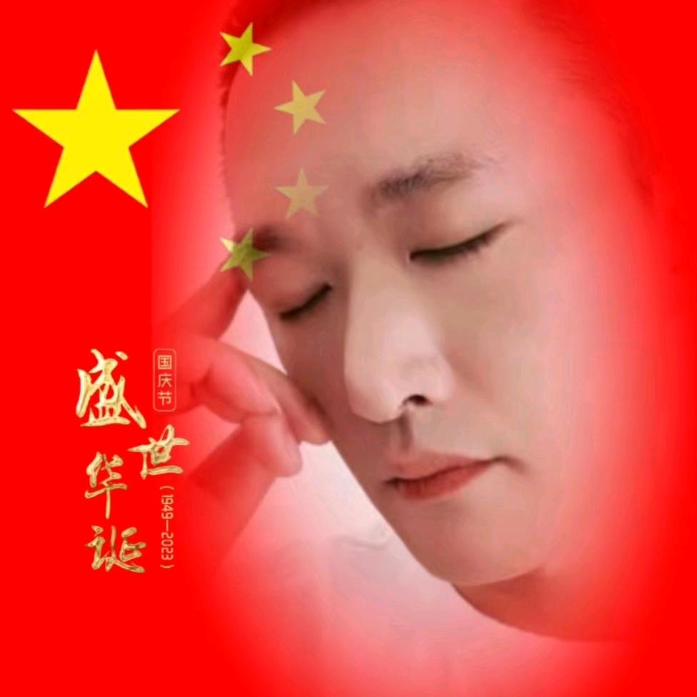 成哥