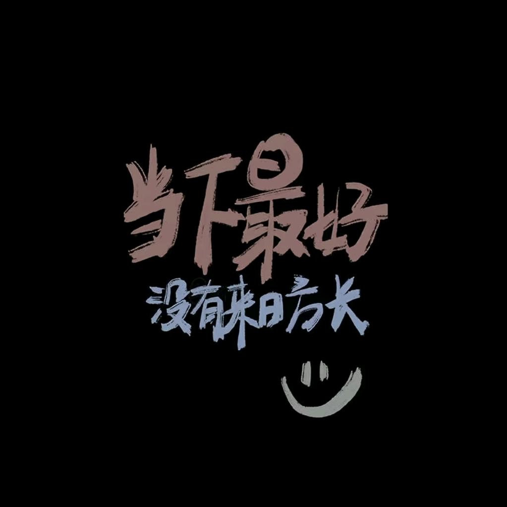 加奶加糖