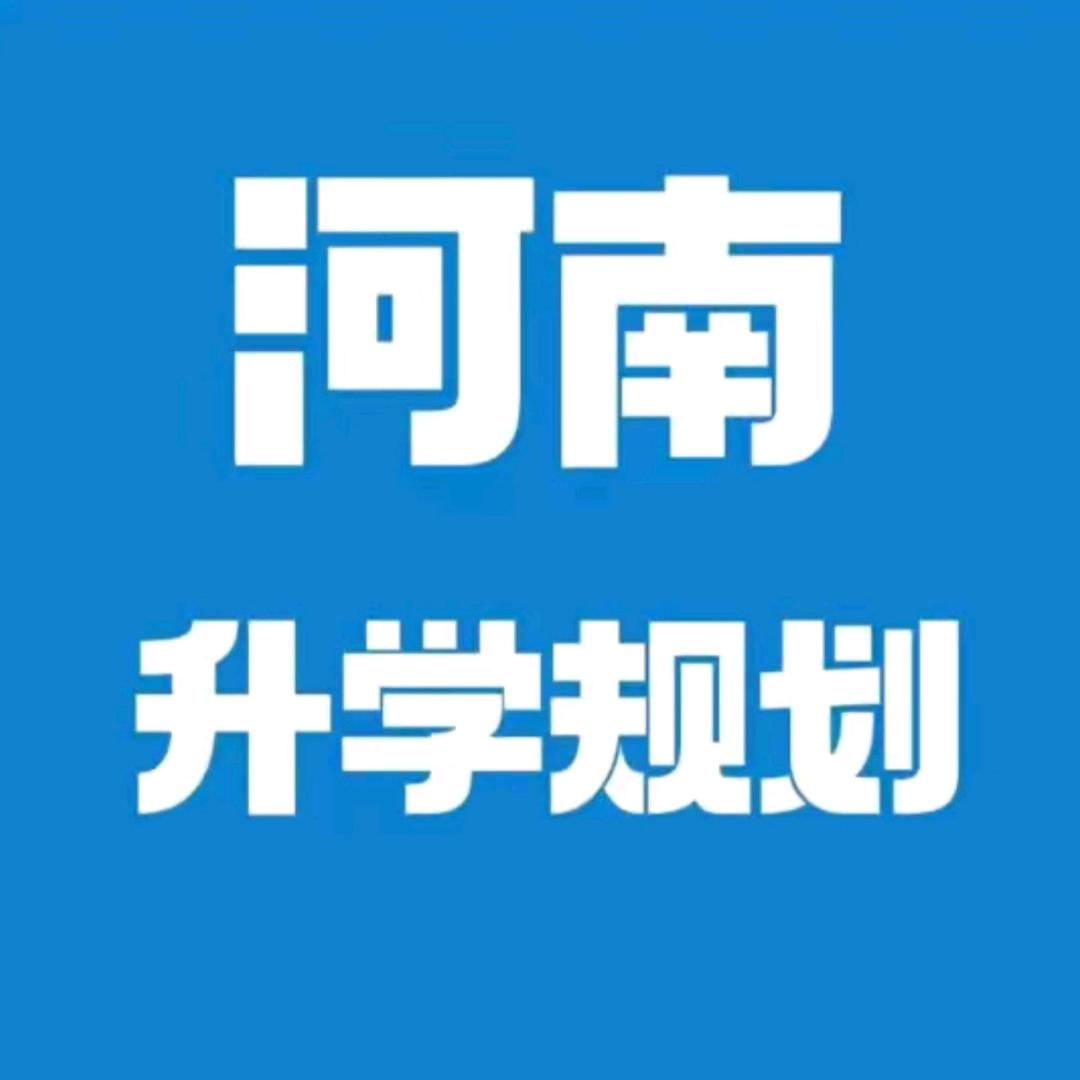 升学协调-王老师