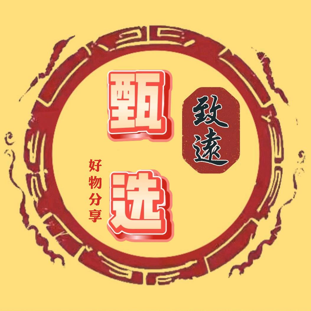 志遠甄选