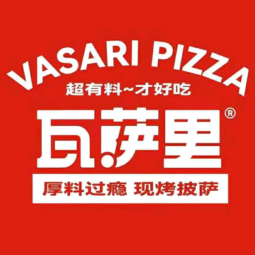 瓦萨里现烤披萨（中心街店）