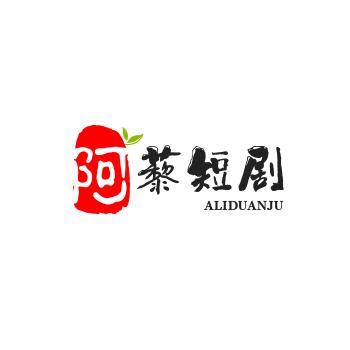 阿藜短剧