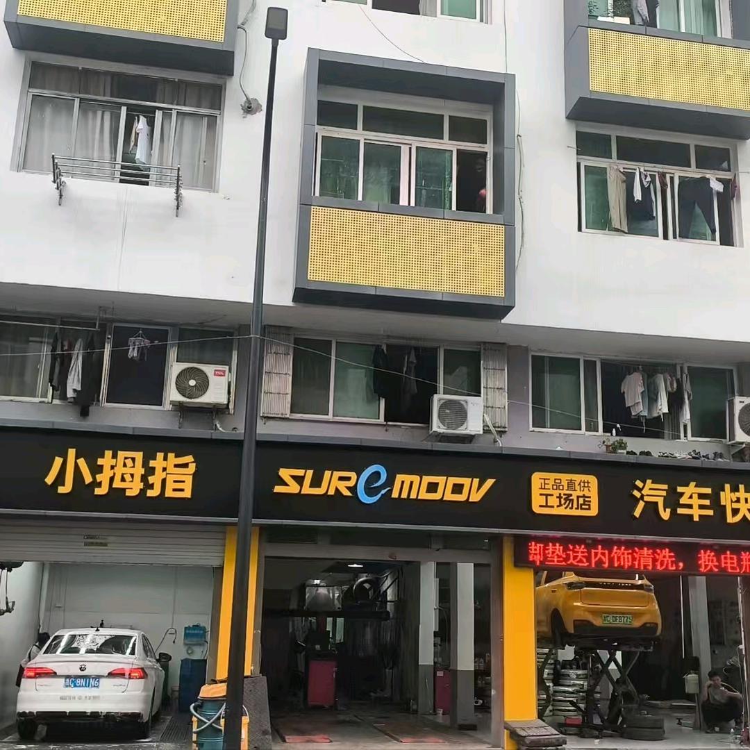 小拇指锦瑞街景成汽修