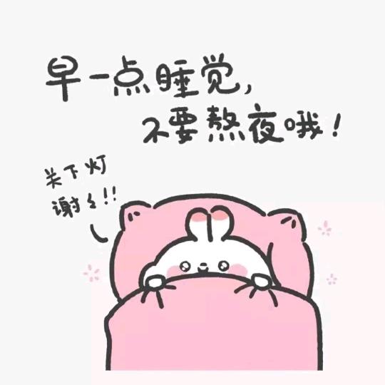 福气满满