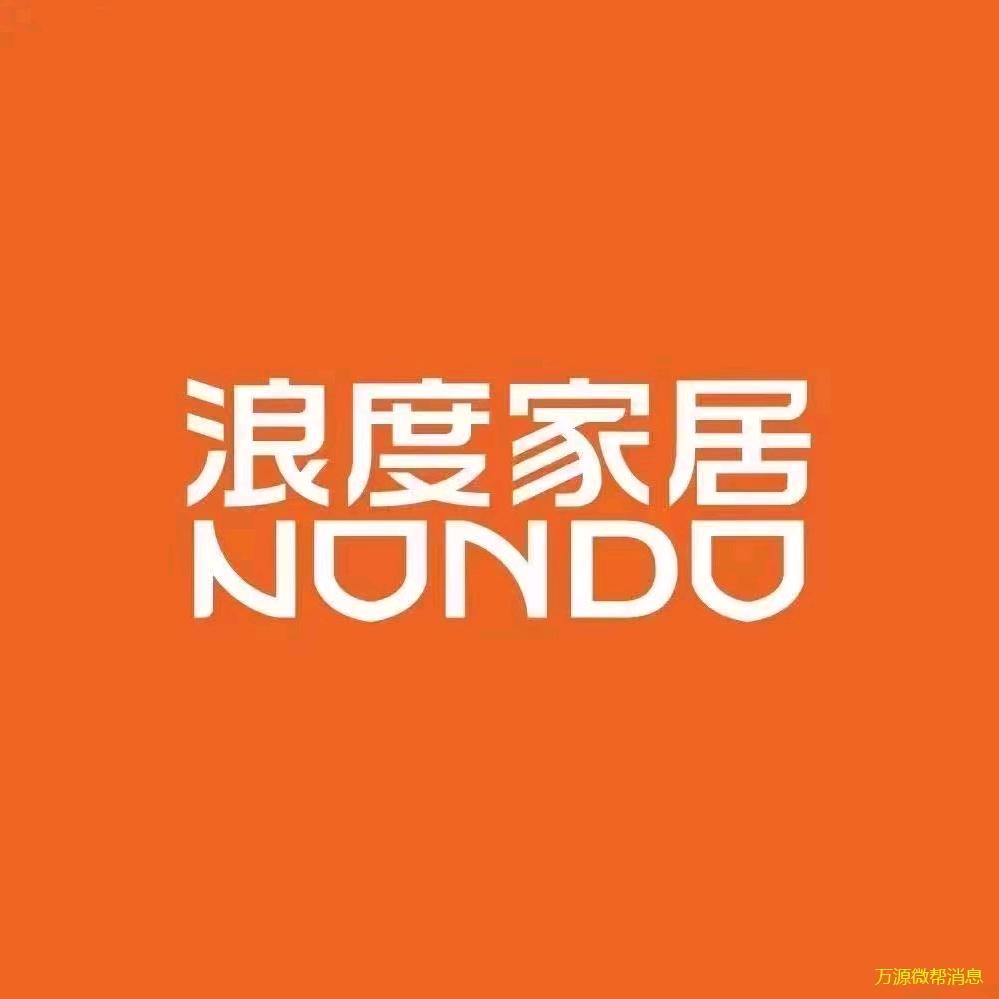 浪度家具刘仕慧