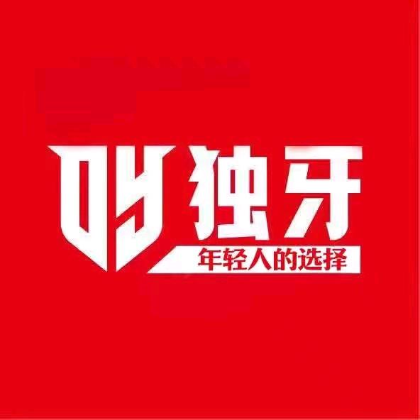 平邑添越独牙台球俱乐部