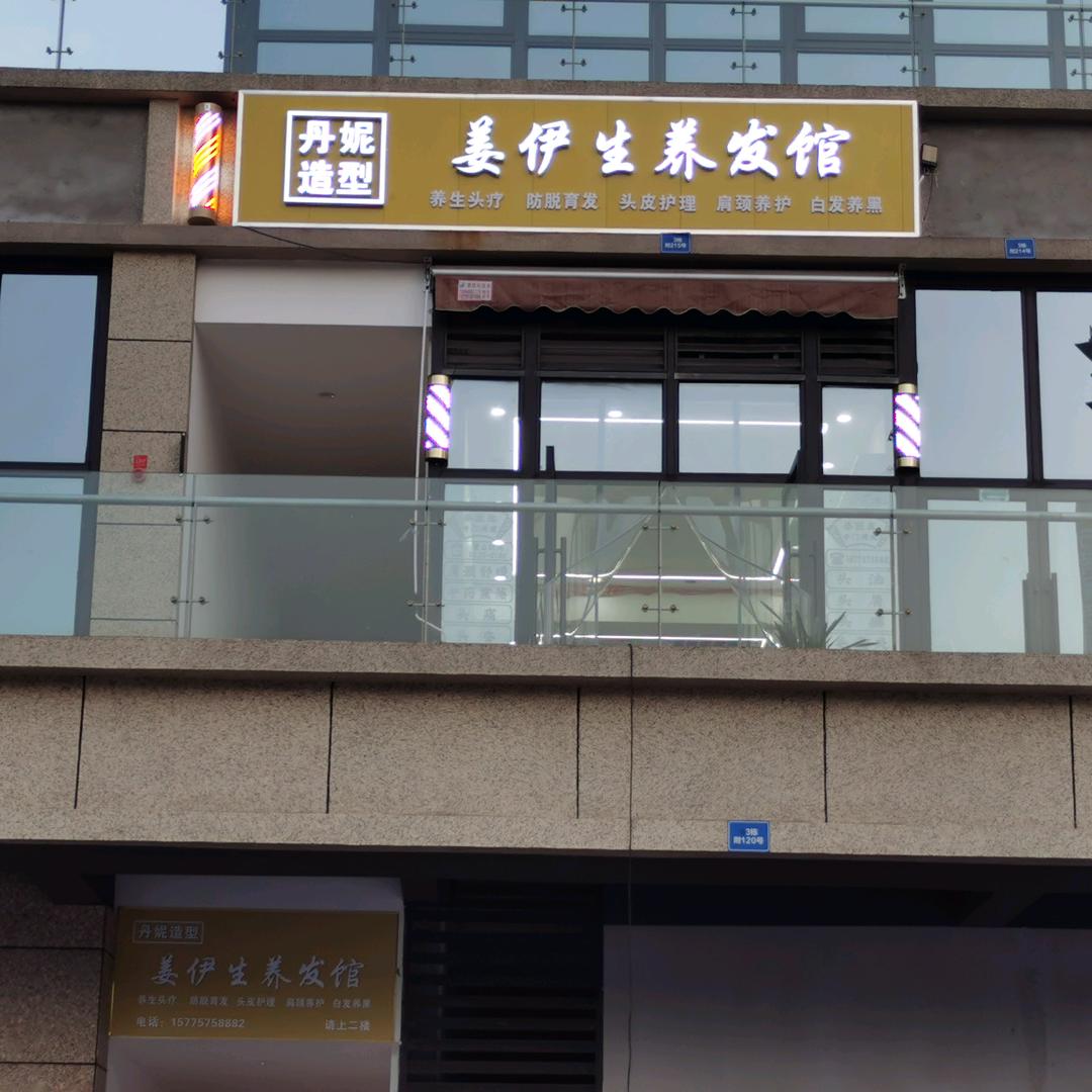 平昌姜伊生邦泰店