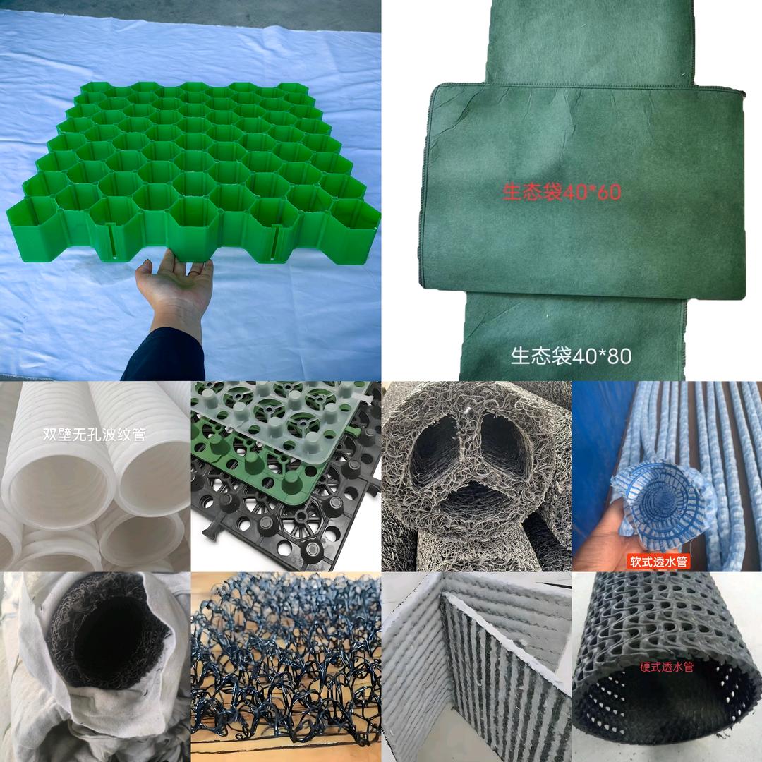 土工材料生产商