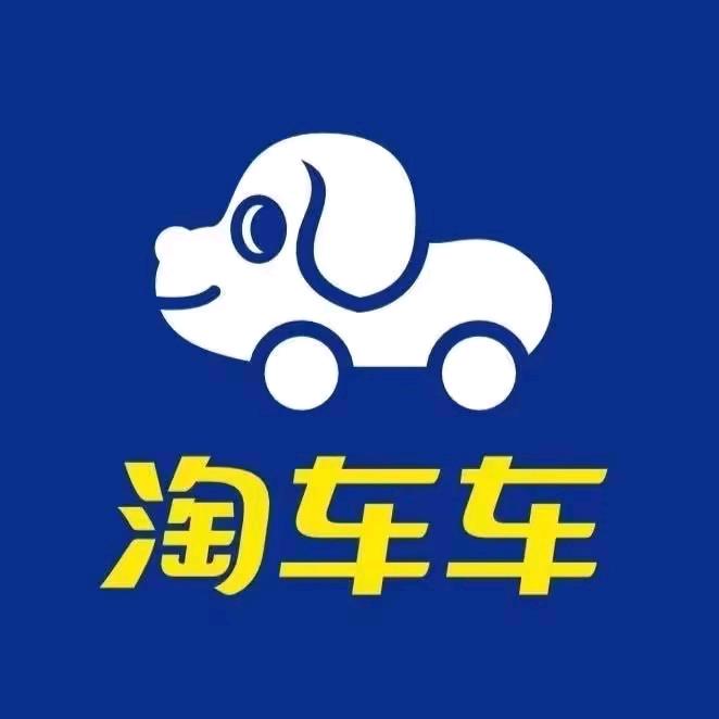 淘车车二手车-烟台店