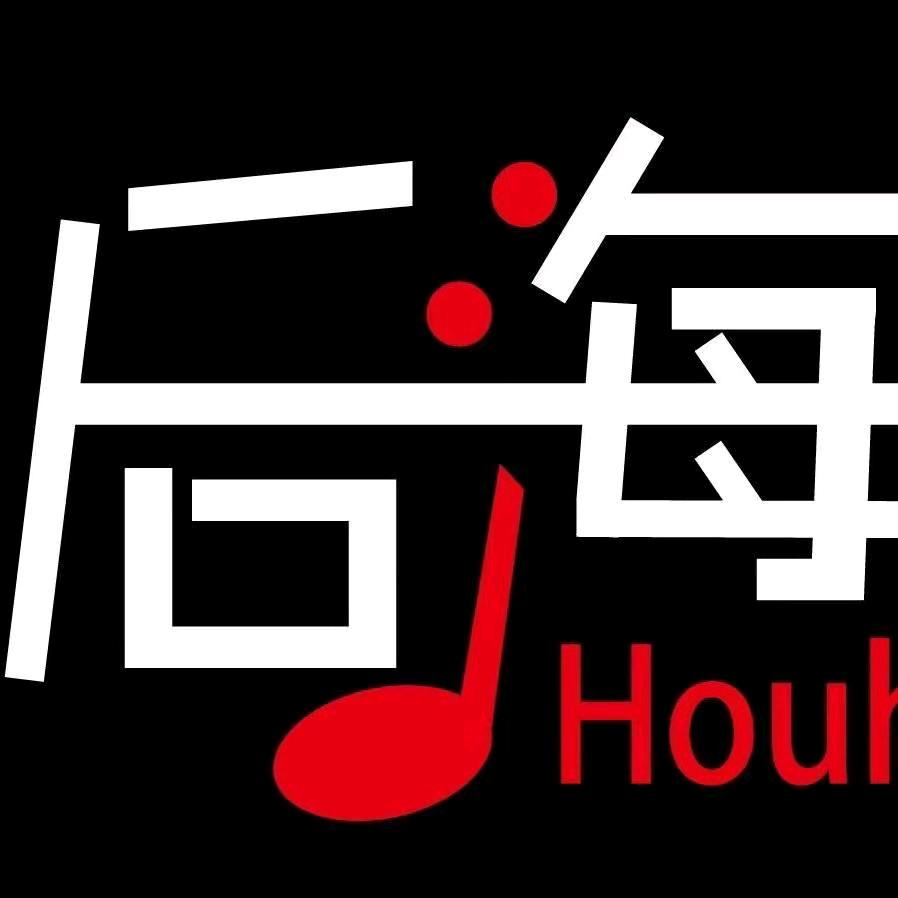 后海音乐酒馆（常州总店）