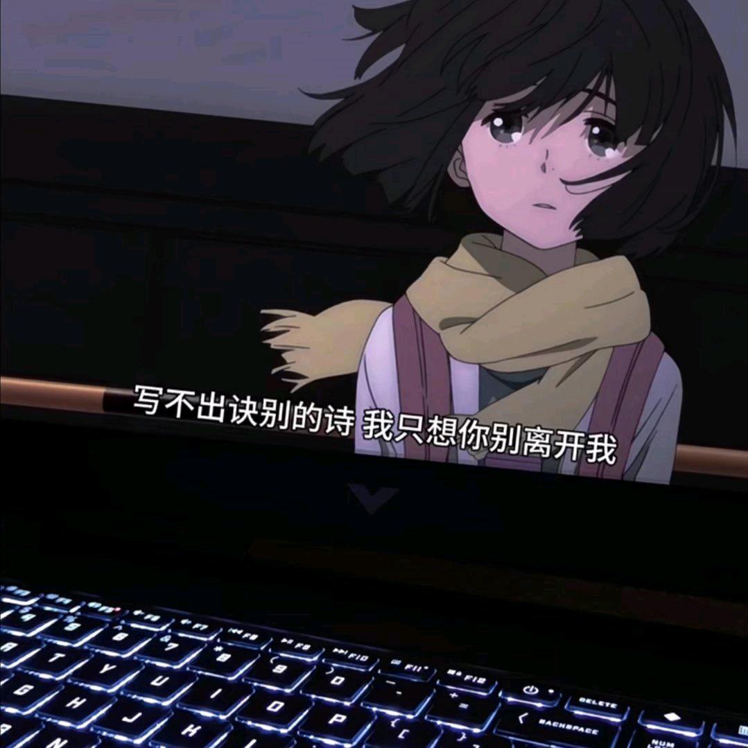 人生很快，及时行乐