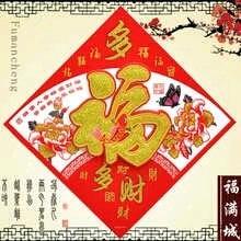 顺发聚福