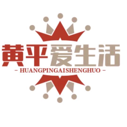 黄平爱生话