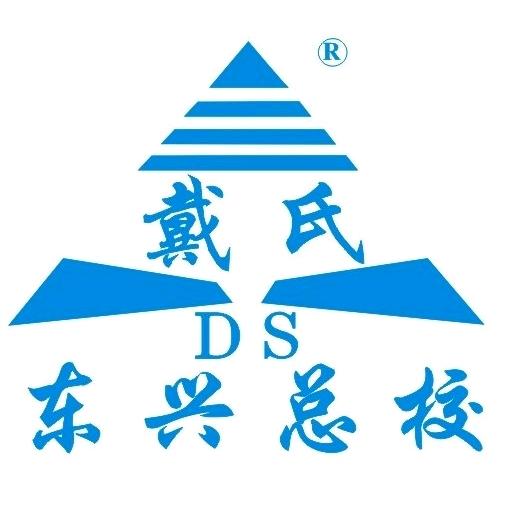 戴氏教育（内江东兴）