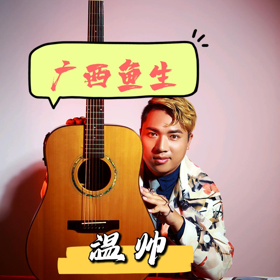 广西横县鱼生(海垦店)官方号