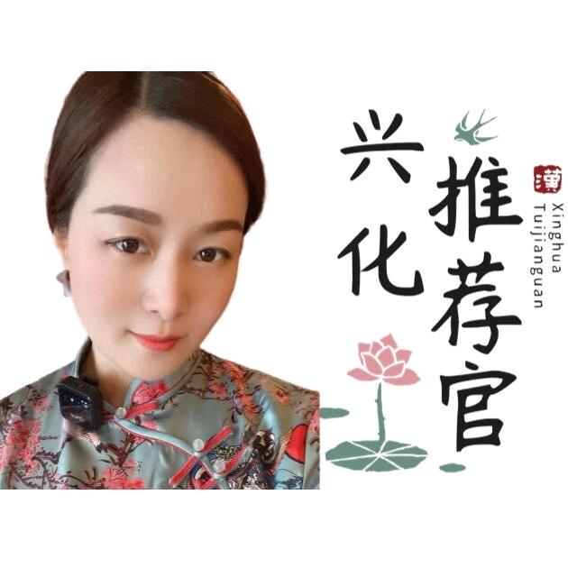 “婷”在兴化