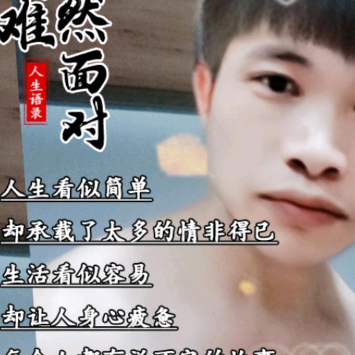 单身 顺其自然