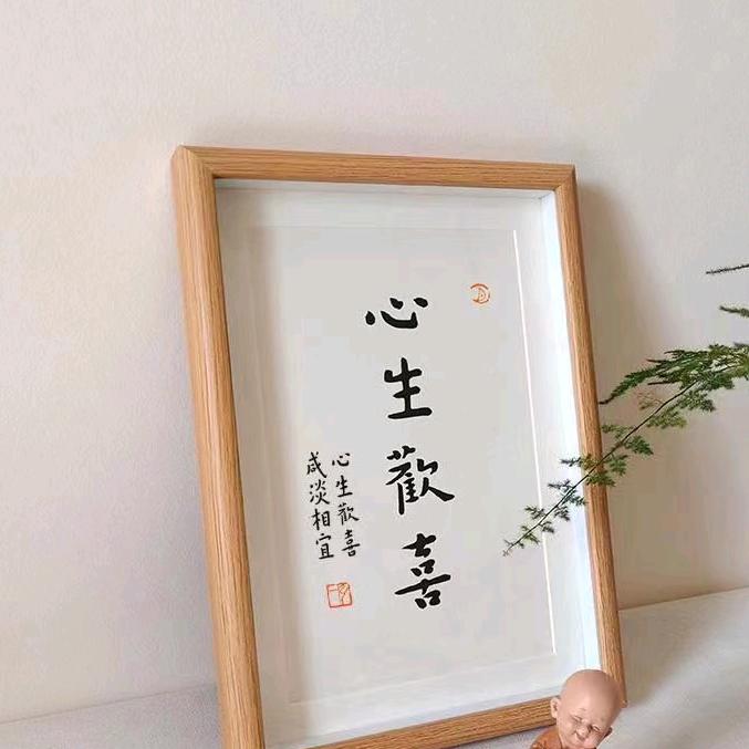 次第智慧