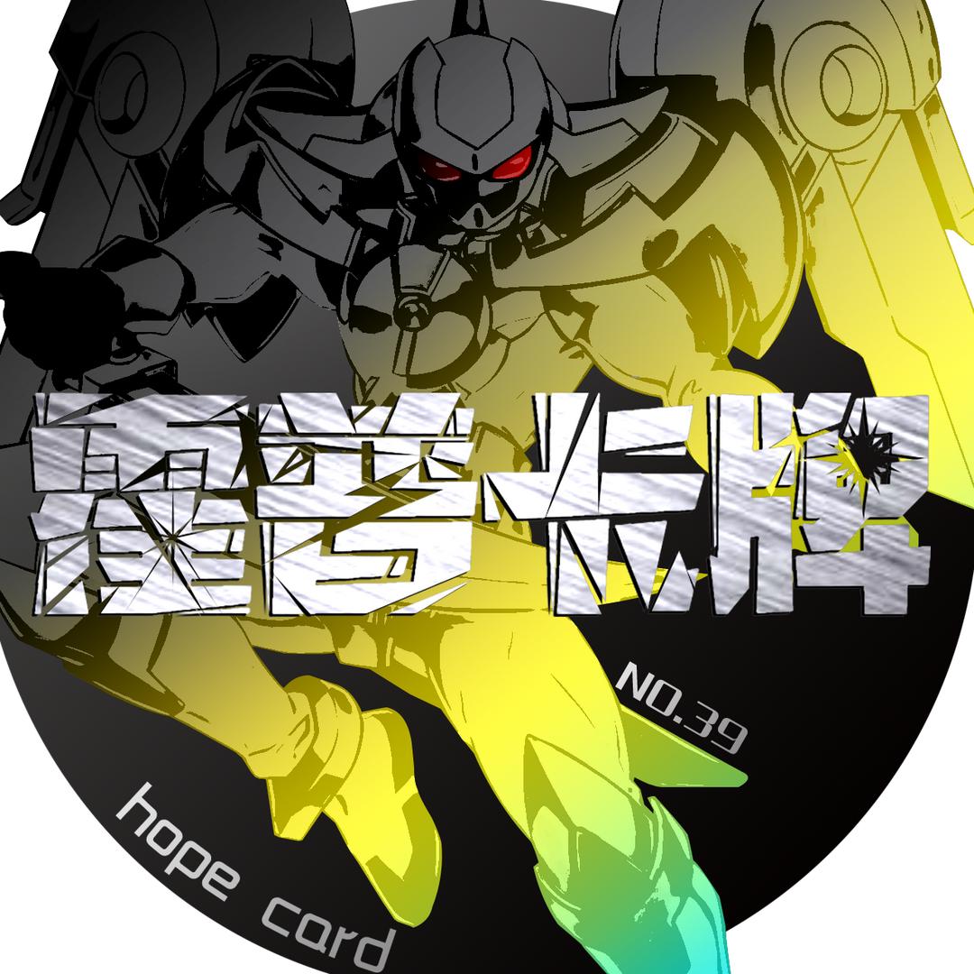 石河子霍普卡牌