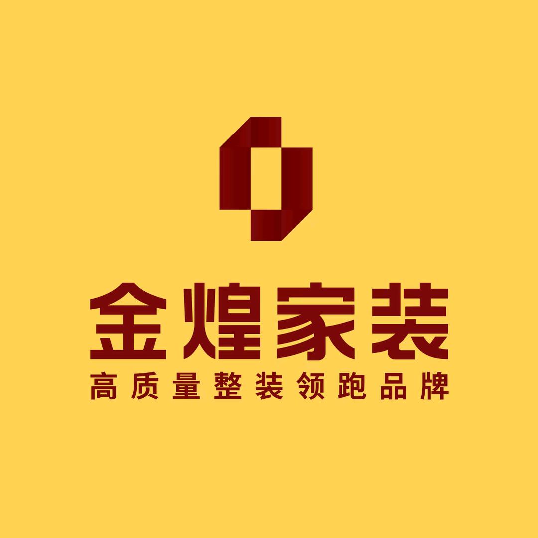 金煌家装常德朝阳店