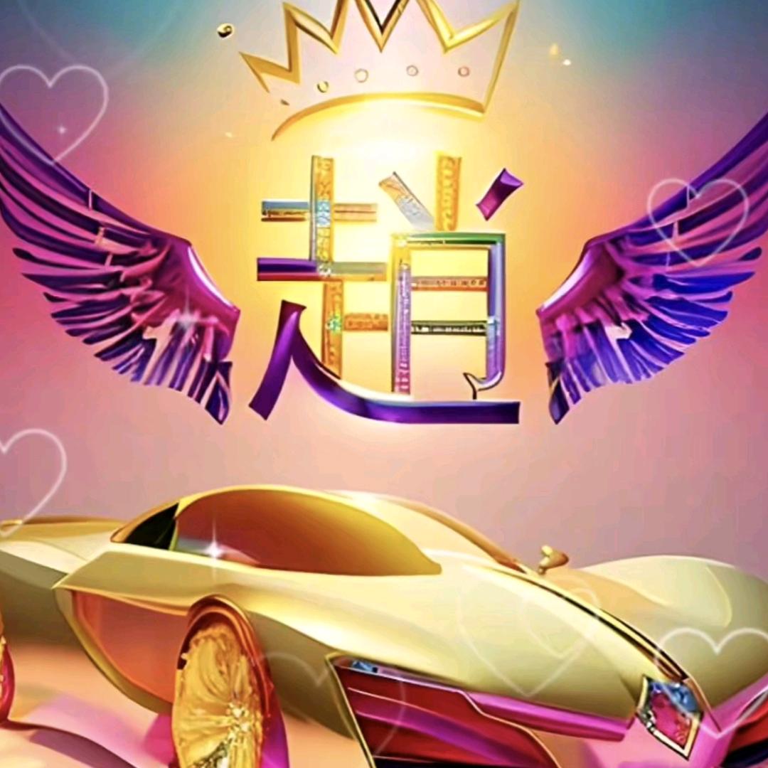 赵亮前程（正能量不是梦）