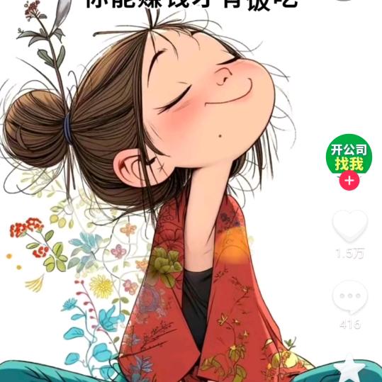 五加皮