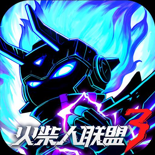 火柴人联盟3-梦尘