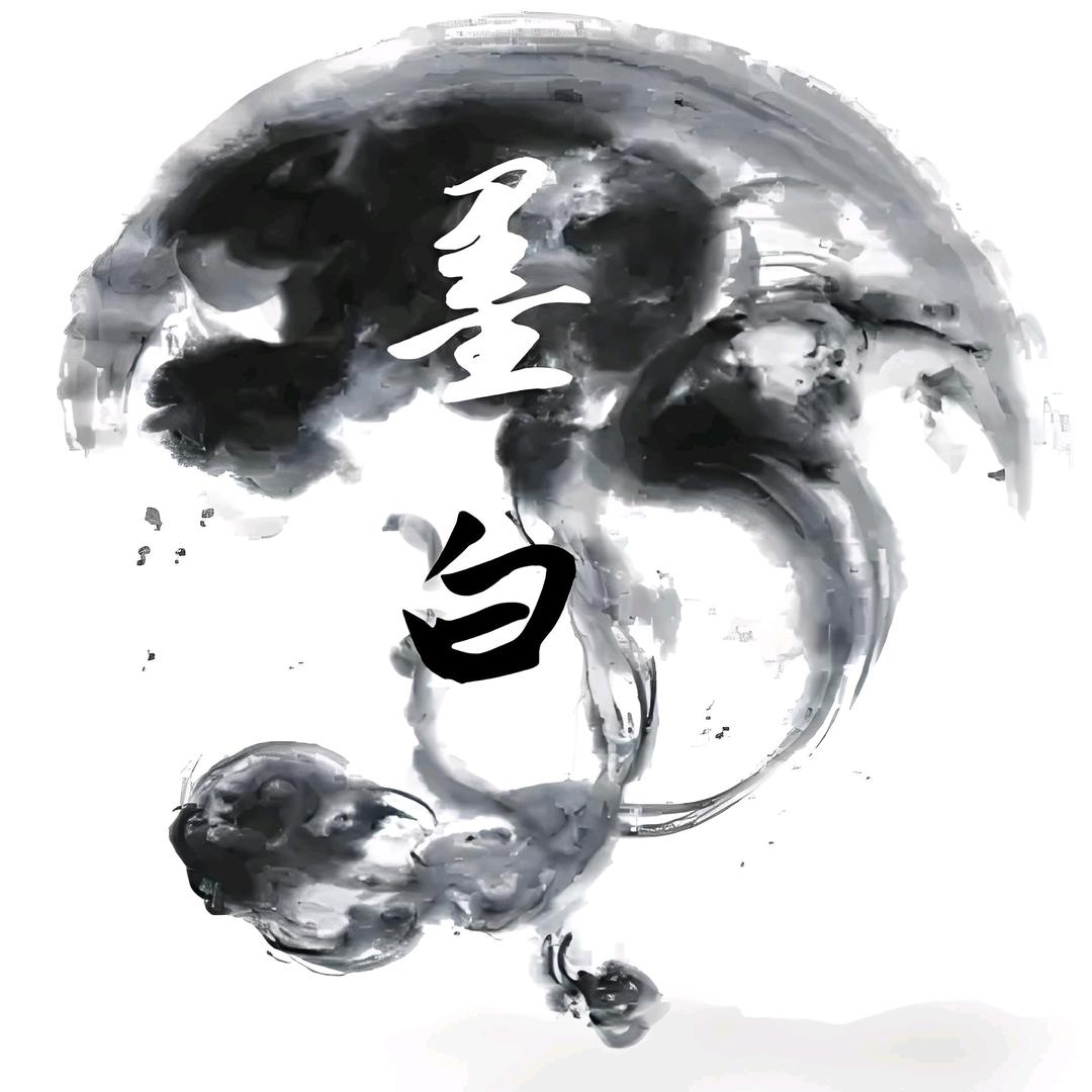 清风墨白