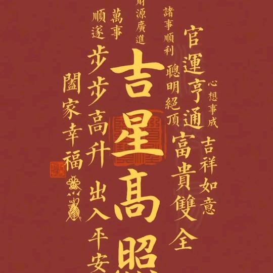 平安喜樂，諸事皆順头像