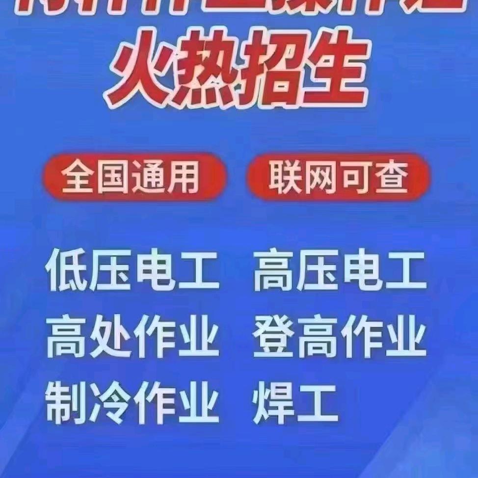 特种作业设备培训杜欢