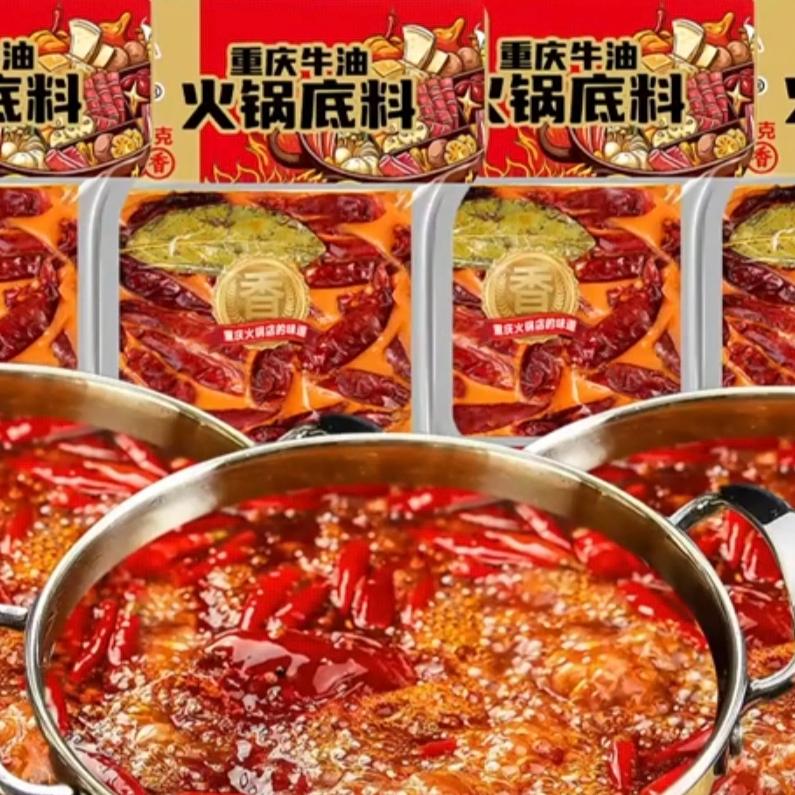 正宗重庆火锅底料