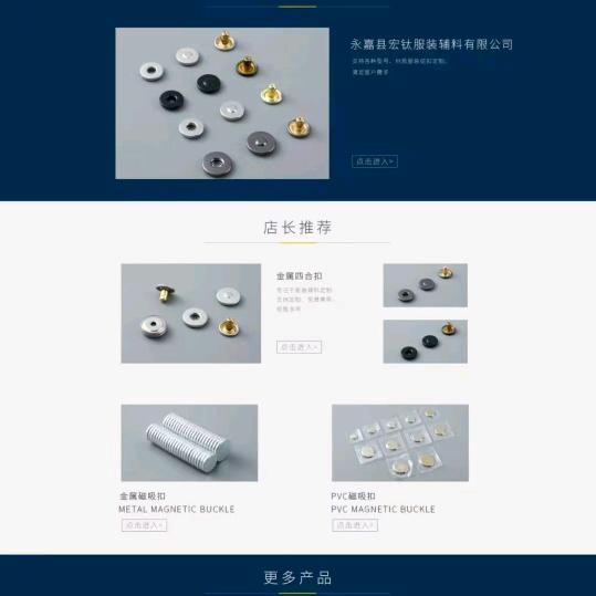 专业生产磁钮铁扣厂家