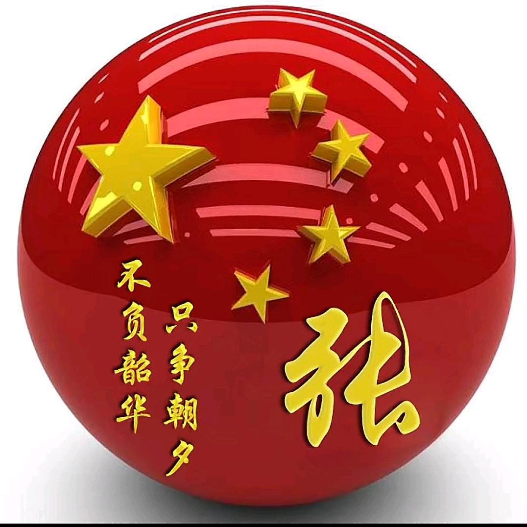 ღ᭄  匠心贴砖ღ᭄࿐张师傅